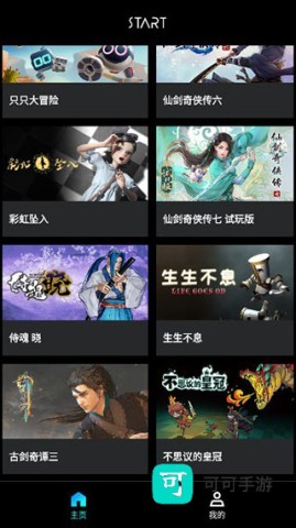 start云游戏 第2张图