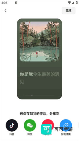 海绵音乐官方正版 第8张图