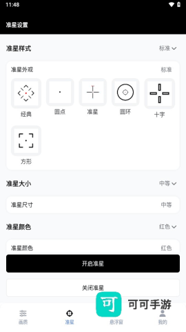 gfx工具箱官方最新版本