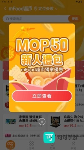 mfood软件 第1张图
