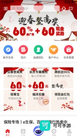 中国平安同学会 第1张图