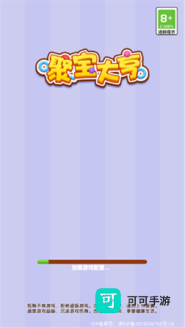 聚宝大亨 第1张图