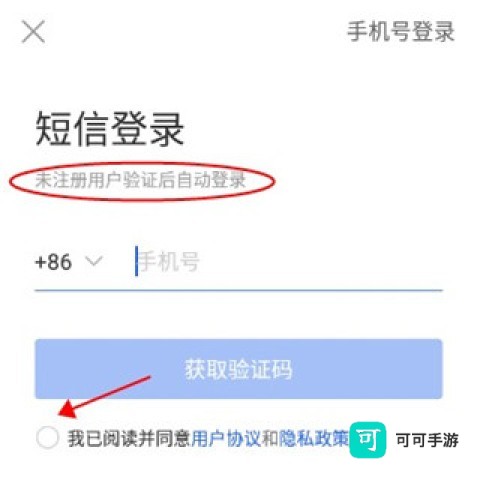 智慧中小学 第10张图