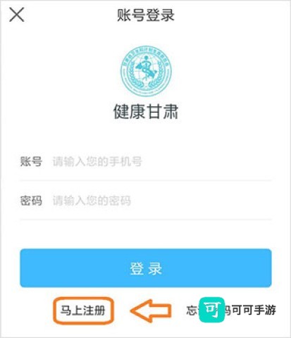 健康甘肃 第2张图