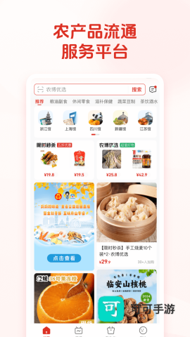 网上农博官网版