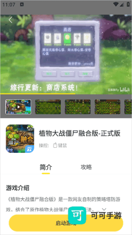 闪玩云游 第3张图