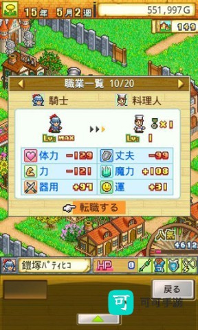 冒险迷宫村2 第3张图