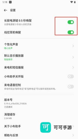 小布助手 第2张图