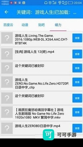 搜番神器 第2张图