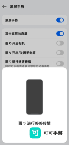 oppo咚咚传情官方版 第4张图