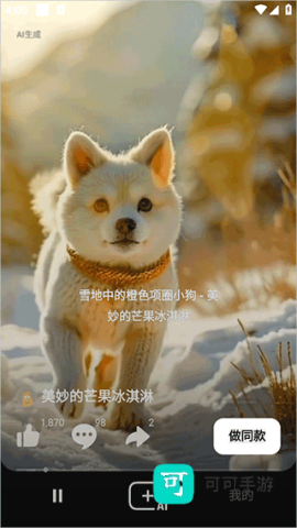 海绵音乐官方正版 第2张图