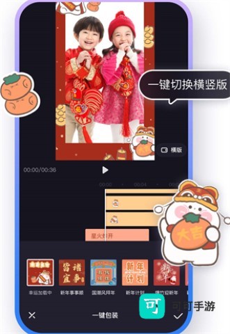 度加剪辑免费版 第7张图