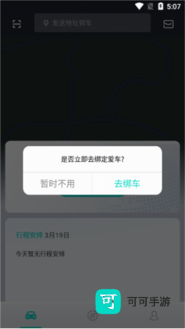 上汽荣威 第3张图