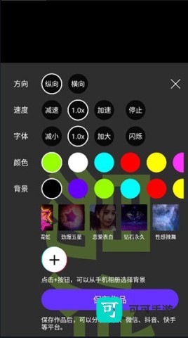 手持弹幕神器 第4张图
