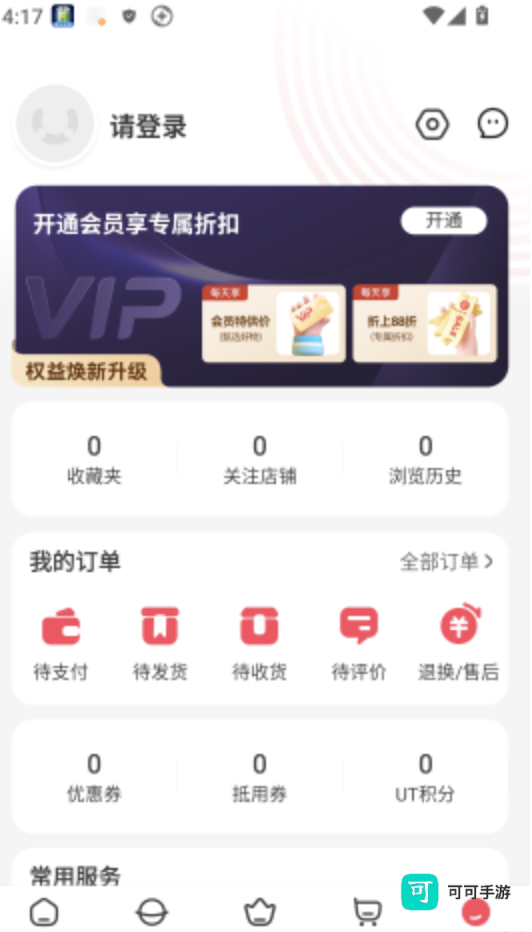 优托邦 第4张图