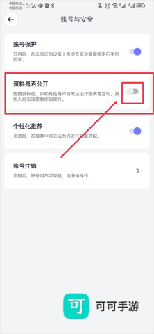 珍爱网 第3张图