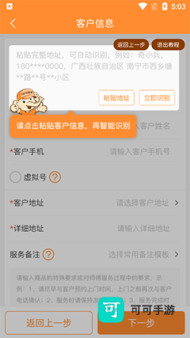 奇兵到家 第5张图