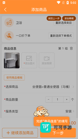 奇兵到家 第4张图
