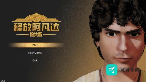 释放阿凡达 第1张图