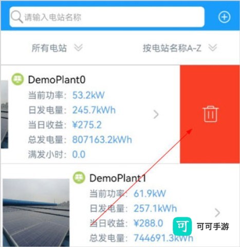 护光者光伏 第4张图