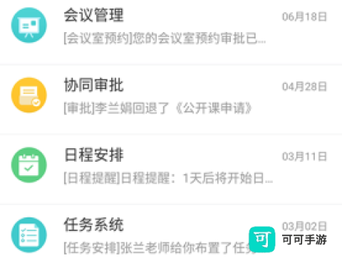 综合素质评价 第1张图
