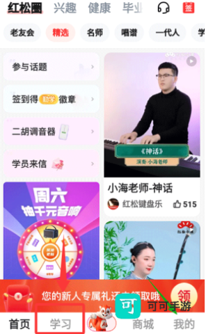 红松学堂 第2张图