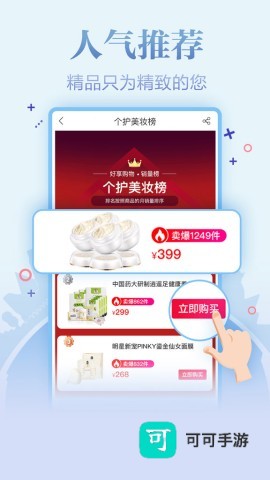 好享购物 第2张图