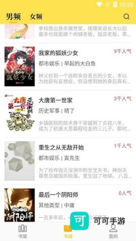 老猫小说 第2张图