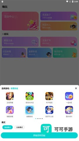 音觅星球 第4张图