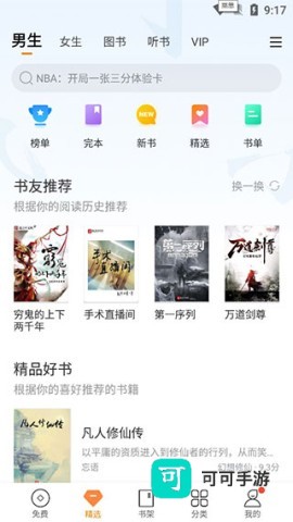 多看阅读 第2张图