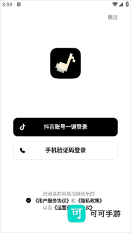 海绵音乐官方正版 第1张图