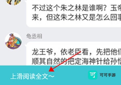 对话小说 第16张图