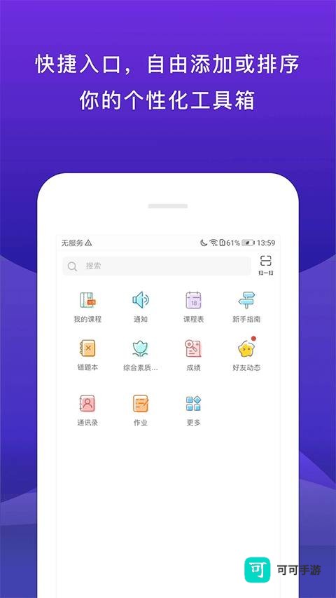 校内外 第1张图