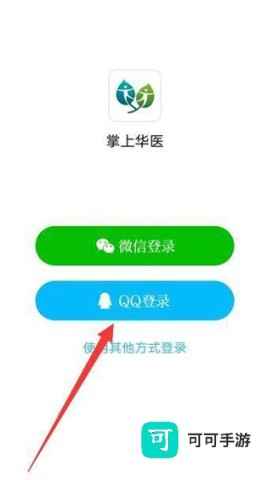 掌上华医 第2张图