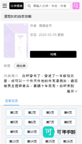 啵乐腐味满满 第1张图