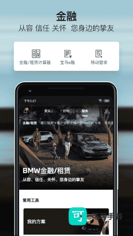 MyBMW 第1张图