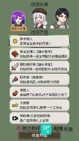 商旅马车 第1张图