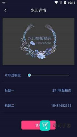 秒去水印 第6张图