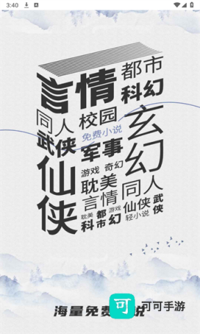 乐文小说 第1张图