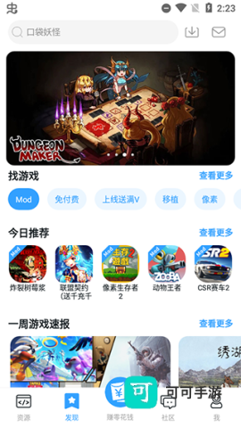 芥子空间 第7张图