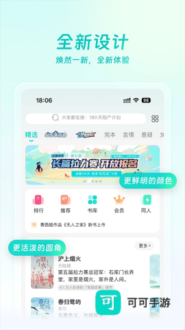 豆瓣阅读 第2张图