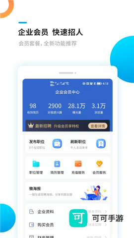 新平果招聘网 第1张图