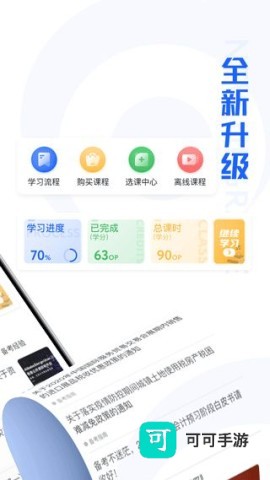 东奥继教学堂 第2张图