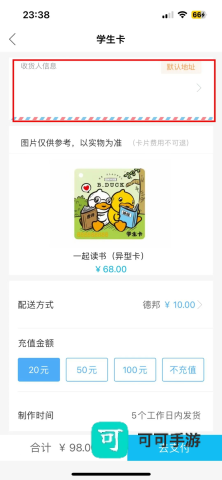 深圳通 第4张图