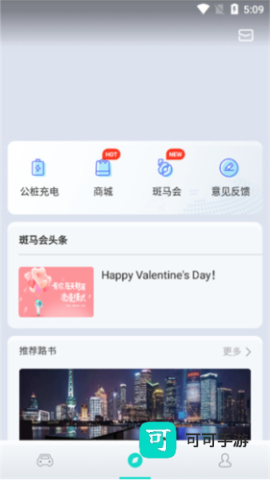 上汽荣威 第6张图