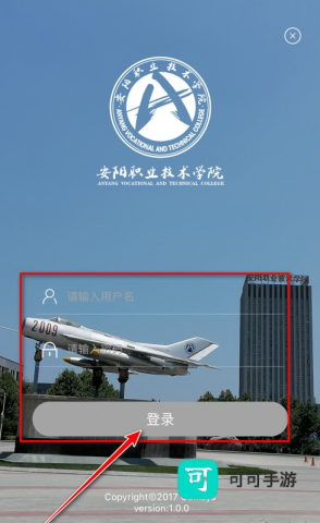 智慧安职 第3张图