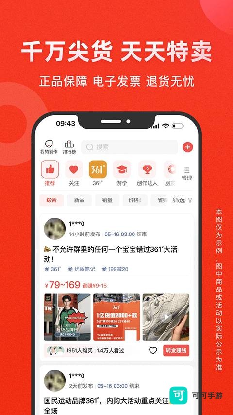 爱库存 第2张图