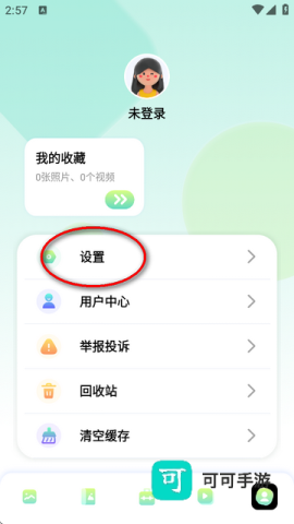 进入设置界面 96编辑器 第10张图
