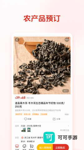 网上农博官网版 第1张图