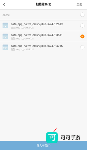 多看阅读 第11张图